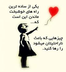 Image result for ‫عکس پند آموزی‬‎