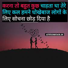 Check spelling or type a new query. Breakup Attitude Status In Hindi Top 22 Quotes Dp Best Shayari Status Quotes In Hindi 2021