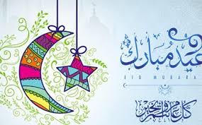 بطاقة تودع هلال نهاية شهر رمضان. Ø§Ø¬Ù…Ù„ Ø¨ÙˆØ³ØªØ§Øª Ø¹ÙŠØ¯ Ø§Ù„ÙØ·Ø± 1442 Ù…ØµÙˆØ±Ø© ÙˆÙ…ÙƒØªÙˆØ¨Ø© Ù…Ø¯ÙˆÙ†Ø© Ø§Ù„Ù…Ù†Ø§Ù‡Ø¬ Ø§Ù„Ø³Ø¹ÙˆØ¯ÙŠØ©