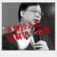 還我本色：林以諾閉門散播歧視我們要求真正公義| Jonas Chung