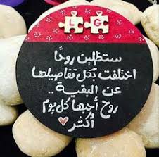 اجمل الصور المعبرة عن الحب 2021 صور حب in 2021 love quotes wallpaper circle quotes mixed feelings quotes