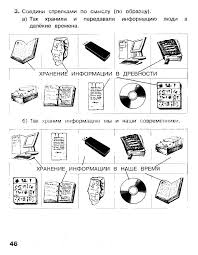 проект и в шутку и всерьез 2 класс фото Biologiya 5 Klass Lovyagin Vahrushev Rautian 2017 G Chitat Str Matematika Algebra Uchebnik