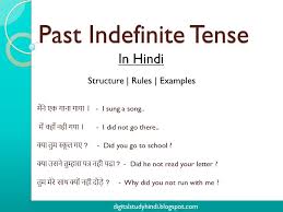 First select language in input box, then select language in output box, type or copy/paste your material, then press translate button and get it converted in output box. Past Indefinite Tense In Hindi With Examples