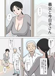 ドスケベオヤジと今日子さん - 同人誌 - エロ漫画 - NyaHentai
