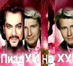 pdvp pikchi dlya peregovorov 1 pizduj na huj baskov kirkorov v 2021 g veselye memy rabochie memy hristianskie memy