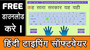 24 unusual hindi typing keyboard chart download