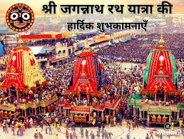 It's one of the most important feasts in this religion. Jagannath Rath Yatra 2021 Greetings Wishes Quote Images