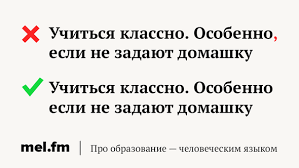 Maybe you would like to learn more about one of these? 9 Lzhevvodnyh Slov Posle Kotoryh Vy Uporno Stavite Zapyatuyu Ne Nado Tak Mel