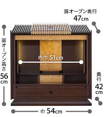 扉オープン高さ 56cm 巾 54cm 内巾 51cm 奥行 42cm 扉オープン奥行 47cm ミニ 仏壇 仏壇 仏具