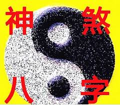 See more of 天龍八部 online on facebook. å…«å­—ç¥žç…žæ±‡æ€»å¤§å…¨ å…«å­—é¢„æµ‹å­¦æœ‰å¤šå°'ç¥žç…ž è¿åŠ¿ç½'