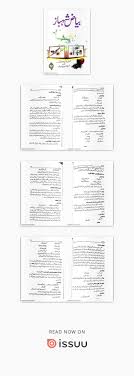 Bayaz E Shahbaz Pdf Books Download Free Books Download Pdf Books