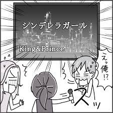 人妻子持ちなのに…！？」バツイチを装い”相席居酒屋”にママ友を連行する女性。出会った男性を2件目に誘い…！？→ヤバいママ友に相席居酒屋へ連行されました【＃13】  | コーデスナップ