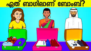 Check spelling or type a new query. Iq Test Ep 35 Iq Test Malayalam Malayalam Riddles à´à´• à´¯ à´Ÿ à´¸ à´± à´± à´®à´² à´¯ à´³ Malayalam Puzzles Youtube