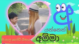Printable alphabet letters can be saved as​pdf files which are opened in your browser. Sinhala Hodiya App Ù„Ù€ Android Download 9apps