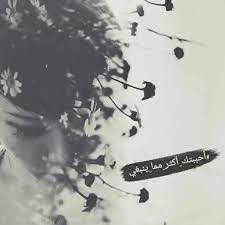 أتعرف بأننا حينما نتغير لا نعود أبدا كما كنا أتعرف بأن أعماقنا عندما تتشوه لا يعيد ملامحها السابقة شيء و مهما حاولنا words reading lists movie posters