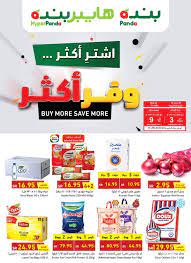 جبنة موزاريلا قالب حلواني (بولندا) ، شرائح خروف استرالي ،دجاج الوطنية 900. Ø¹Ø±ÙˆØ¶ Ø¨Ù†Ø¯Ù‡ Ùˆ Ù‡Ø§ÙŠØ¨Ø± Ø¨Ù†Ø¯Ù‡ Ø§Ù„ÙŠÙˆÙ… Ø§Ù„Ø«Ù„Ø§Ø«Ø§Ø¡ 30 ÙŠÙˆÙ†ÙŠÙˆ 2020 Ø§Ù„Ø­Ù‚ Ø¢Ø®Ø± ÙŠÙˆÙ… Ù‚Ø¨Ù„ Ø§Ø±ØªÙØ§Ø¹ Ø§Ù„Ø¶Ø±ÙŠØ¨Ø©