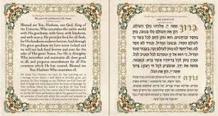 Shiru Lamelech This Hebrew English Bencher Has A Beautiful