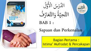 Pin di kisi kisi dan soal uts semester 1 kelas 4 kurikulum 2013. Bahasa Arab Kelas X Semester 1 Bab 1 Sapaan Dan Perkenalan Istima Mufrodat Dan Percakapan Youtube