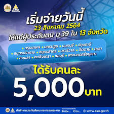Maybe you would like to learn more about one of these? à¸œ à¸›à¸£à¸°à¸ à¸™à¸•à¸™ à¸¡ 40 à¹€à¸Š à¸à¸ à¸­à¸™ à¸£ à¸šà¸—à¸³ à¸£ à¸šà¹€à¸‡ à¸™à¹€à¸¢ à¸¢à¸§à¸¢à¸² 5 000 à¸•à¸£à¸§à¸ˆà¸ªà¸­à¸šà¸ª à¸—à¸˜ 13 à¸ˆà¸§ à¹€à¸‡ à¸™à¹€à¸‚ à¸²à¸žà¸£ à¸­à¸¡à¹€à¸žà¸¢ 24 à¸ª à¸„ à¸™ Pptvhd36