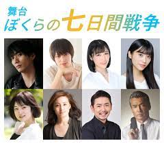 2020年秋の初の舞台化で好評を博した舞台『ぼくらの七日間戦争』待望の再演決定!! - NorieM JapanNorieM Japan