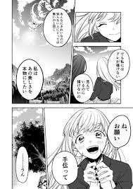 すぅ on twitter 見たままにしか描けない美大生と 見えないものが見える女の子の話 1 10 創作漫画 漫画が読めるハッシュタグ 漫画 絵 マンガ