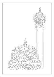 Dindersioyun Com Dini Hat Boyama Kagitlari Islami Sanat Tezhip Ip Sanati