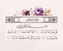 сура аль бакара скачать мишари рашид полностью Mp3 бесплатно Sura Al Ihlas Ochishenie Very Muslimclub