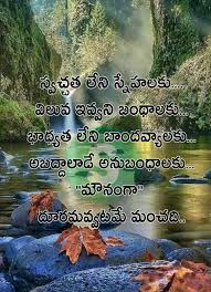 Saved By Himabindu Guru Quotes Life Quotes Devotional Quotes