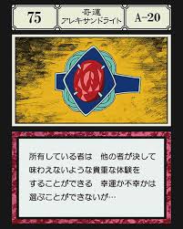 The game transports its players' physical bodies into the world of greed island (later revealed to be a physical place), where their objective is to gather 100 specified/restricted slot cards in order to beat. Hunter X Hunter Card 75