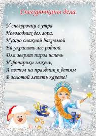 новогодние стихи для детей 3 4 лет на русском Papka Peredvizhka Novyj God Detskie Sovety Detskij Sad Chtenie Detskaya Muzyka