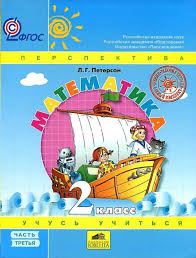 гдз по математике 4 класс в т голубь гдз Nomer 5 Stranica 20 4 Klass Demidova Kozlova Tonkih 2 Chast Programma Me On A Map Activities Language
