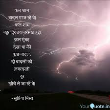 We did not find results for: Thunder Quotes In Hindi