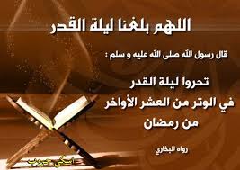 ليلة القدر و فضل العشر الأواخر في رمضان Laylat Al Qadr Ramadan Ramadan Lantern Islam