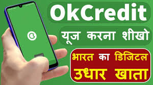 Okcredit App Ok Credit Kaise Use Karte Hain How To Use Okcredit Len Den Khata App Download Youtube
