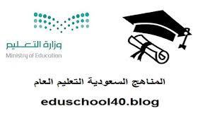 عروض بوربوينت رياضيات المستوى الرابع النظام الفصلي 1438 هـ مدونة المناهج السعودية
