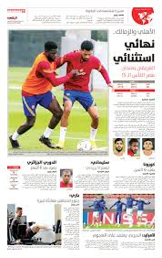 بجانب الثأر بعد نجاح الملكي في التتويج بلقب دوري أبطال أوروبا النسخة قبل الماضية عام 2018 علي حساب الخصم اليوم نادي ليفربول ، فهل سيتمكن ليفربول من إطاحة الخصم نادي ريال مدريد الذي جعله يودع نسخة التشامبيونزليج قبل الماضية ، أم سيستغل الملكي عامل. Ù…Ø¨Ø§Ø±Ø§Ø© Ø§Ù„Ø£Ù‡Ù„Ù‰ ÙˆØ§Ù„Ø²Ù…Ø§Ù„Ùƒ Ù…Ø§Ø°Ø§ Ù‚Ø§Ù„Øª Ø§Ù„ØµØ­Ù Ø§Ù„Ø¹Ø±Ø¨ÙŠØ© Ø¹Ù† Ù‚Ù…Ø© Ù†Ù‡Ø§Ø¦Ù‰ Ø£ÙØ±ÙŠÙ‚ÙŠØ§ Ø§Ù„ÙŠÙˆÙ… Ø§Ù„Ø³Ø§Ø¨Ø¹