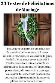 33 Vœux Et Textes De Felicitations De Mariage Felicitations Mariage Texte Pour Mariage Texte Felicitation Mariage