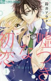 Usotsuki Na Hatsukoi Ouji Sama Wa Do S Host Manga Usotsuki Na Hatsukoi Ouji Sama Wa Do S Host Manga Romance Manga Shoujo Manga
