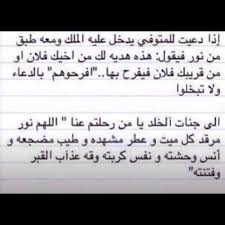 ليدي بيرد، فريق كامل يعمّل من أجلك، نقوم بتأليف رسائل، تهنئة، عبارات، وكتابات مميّزة عن كُل الاشياء بطريقة جديدة كلياً. Ù„Ø£Ø¬Ù„Ùƒ Ø­Ù…ÙˆØ¯ Ø§Ù„Ù‚Ø±Ù…Ù„Ù‡ On Twitter Ø§Ù„Ø²Ù…ÙˆØ§ Ø§Ù„ØªÙ‡Ù„ÙŠÙ„ Ø­ØªÙ‰ Ø§Ù„ØºØ±ÙˆØ¨ ÙØ¥Ù†Ù‡ Ø£Ø¹Ø¸Ù… Ø¯Ø¹Ø§Ø¡ ÙˆØ°ÙƒØ± ÙÙŠ ÙŠÙˆÙ… Ø¹Ø±ÙÙ‡ Ù„Ø§ Ø¥Ù„Ù‡ Ø¥Ù„Ø§ Ø§Ù„Ù„Ù‡ ÙˆØ­Ø¯Ù‡ Ù„Ø§ Ø´Ø±ÙŠÙƒ Ù„Ù‡ Ù„Ù‡ Ø§Ù„Ù…Ù„Ùƒ ÙˆÙ„Ù‡ Ø§Ù„Ø­Ù…Ø¯ ÙˆÙ‡Ùˆ Ø¹Ù„Ù‰ ÙƒÙ„ Ø´ÙŠØ¡
