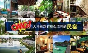 omg 大马竟然有那么漂亮的民宿 人民邮报 beautiful backyards places of interest favorite places