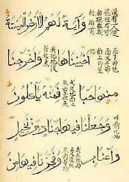 القرآن Wikiwand
