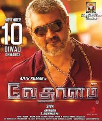 Vedalam Wikipedia Attahasam is a 2004 tamil action masala film featuring ajith kumar in dual lead roles with pooja playing the female lead. vedalam wikipedia