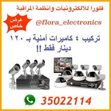 العرض الجنوني للمحلات والمنازل والمكاتب كاميراتمراقبه Cctv و جهاز الرسيفر Dvr شامل التركيب والهاردسك والملحقات وشبكها بالهواتف الذكية و تسجيل الفديو لمده شهر ا
