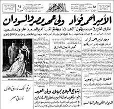 مفيش فايدة egypt history egyptian newspaper old egypt
