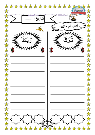 ابدا مع ابنك سنه تانيه حضانه مع هذا البوكلت لغة عربية
