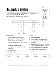 Instrumento de forma cónica que sirve para filtrar líquidos y que dio nombre a la calle que tiene dicha forma. Crucigrama Sermons4kids