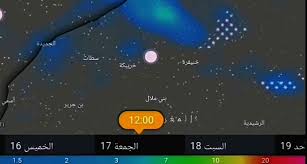 شوفو هاد المنخفض قداش ماشاء...