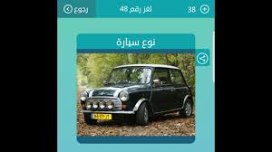 مثل أسماء الحيوانات والنباتات، والمضمرة أي الضمائر، مثل نحوياً يعرب حرف الجر على أنّه حرف مبني على السكون لا محل له من الإعراب، مع إضافة. Cube Prefix Amazon Jungle Ù†ÙˆØ¹ Ø³ÙŠØ§Ø±Ø© Ù…Ù† 4 Ø­Ø±ÙˆÙ Ù„Ø¹Ø¨Ø© ÙˆØµÙ„Ø© Ø«Ø§Ù†ÙŠ Ø­Ø±Ù ÙˆØ§Ùˆ Tahubaksosehati Net