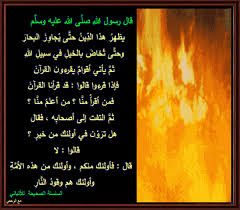 مع الرحمن ثم يأتي أقوام يقرءون القرآن فإذا قرءوا قالوا blog posts blog post