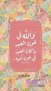 اجمل الصورالاسلامية انستقرام رمزيات ادعيه اسلاميه انستقرام اجمل صور انستقرام دينية iphone wallpaper quotes love islamic quotes wallpaper quotes for book lovers